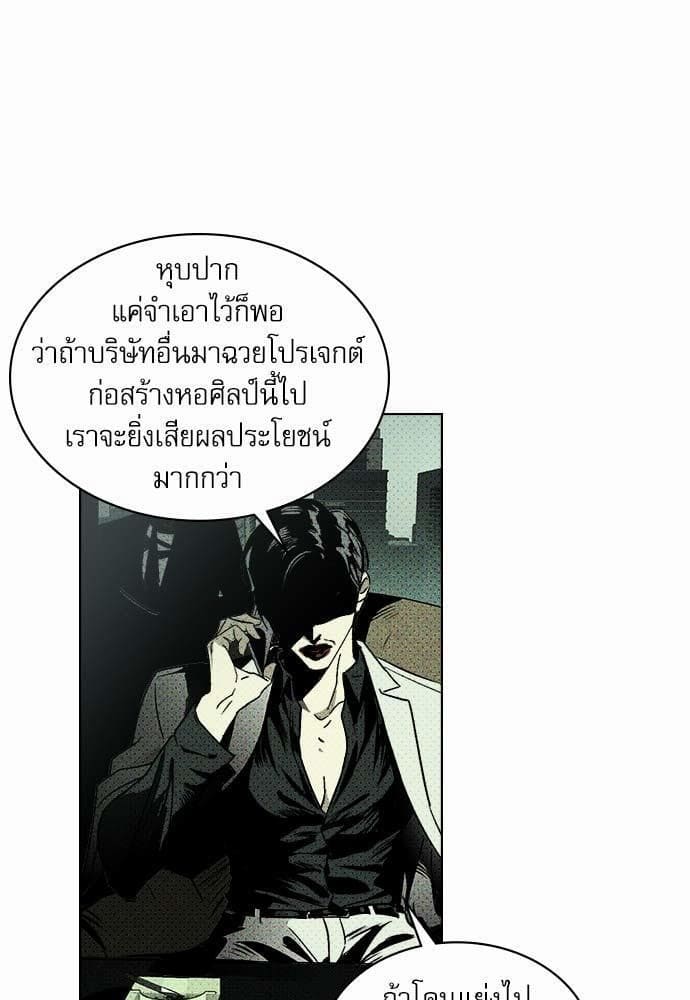 Under the Green Light ตอนที่ 107