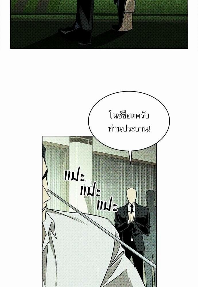 Under the Green Light ตอนที่ 1072