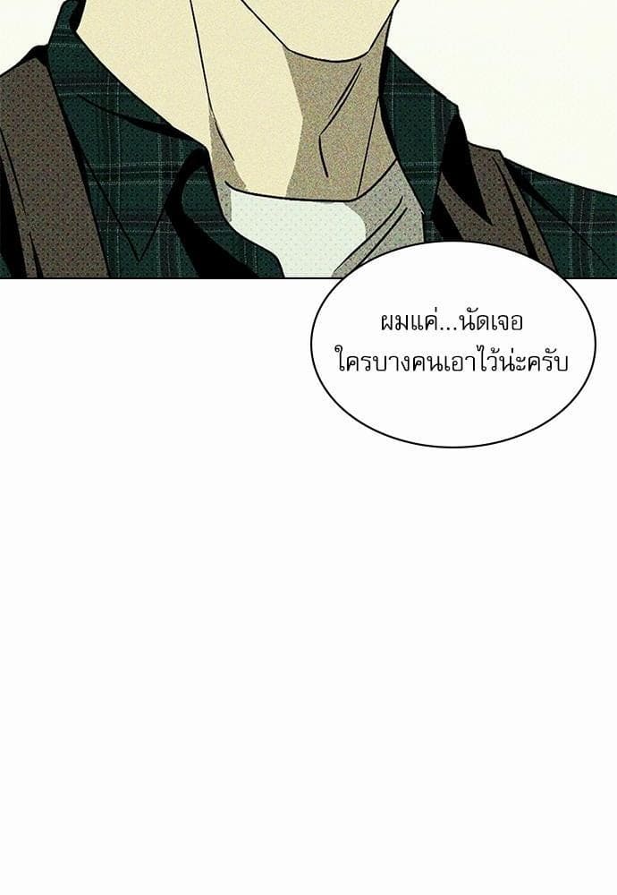 Under the Green Light ตอนที่ 1110