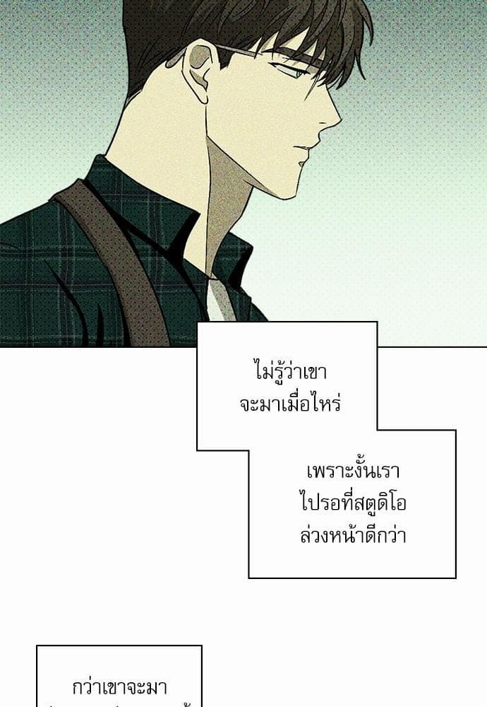 Under the Green Light ตอนที่ 1113