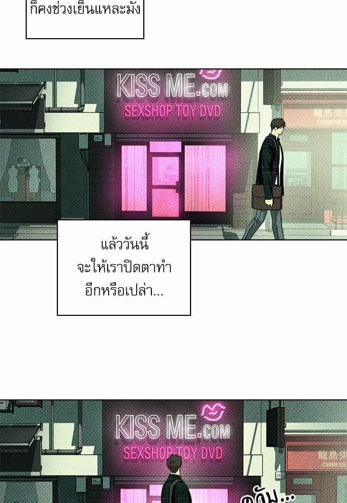 Under the Green Light ตอนที่ 1114