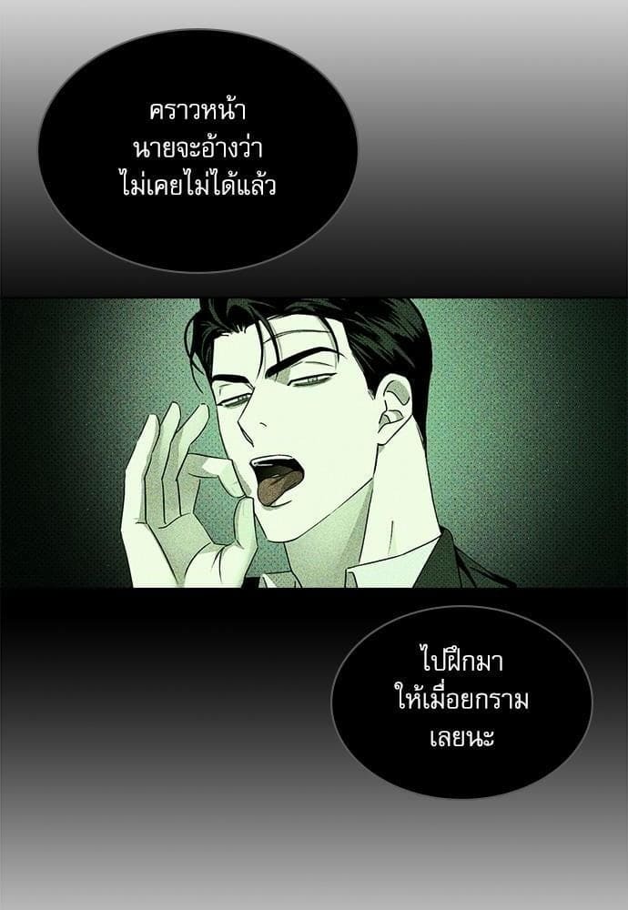 Under the Green Light ตอนที่ 1118