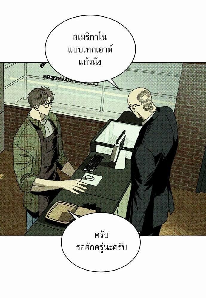 Under the Green Light ตอนที่ 113