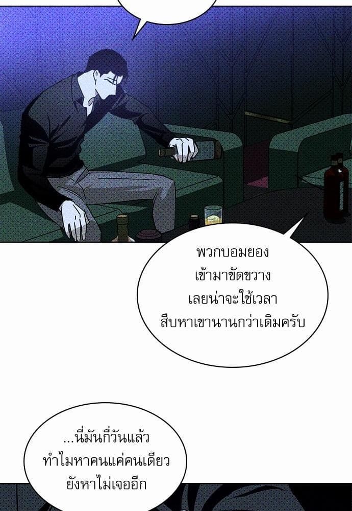 Under the Green Light ตอนที่ 1140