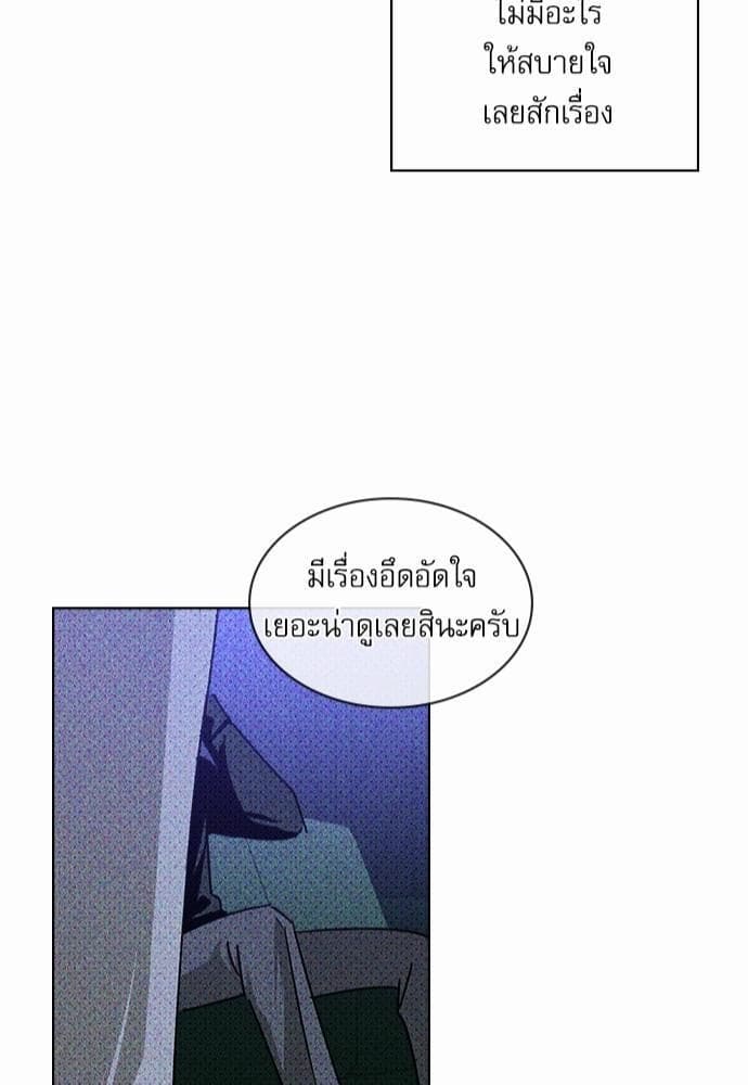 Under the Green Light ตอนที่ 1143