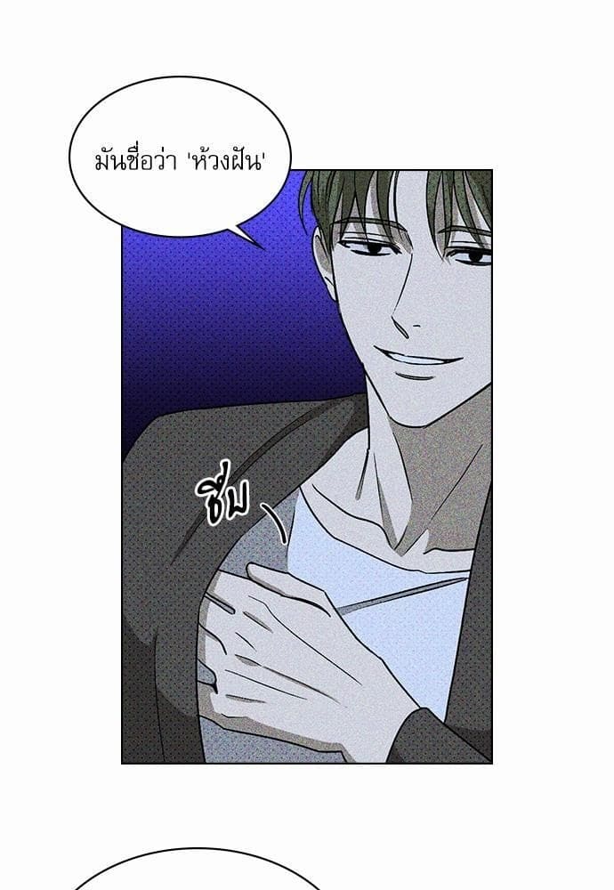 Under the Green Light ตอนที่ 1149