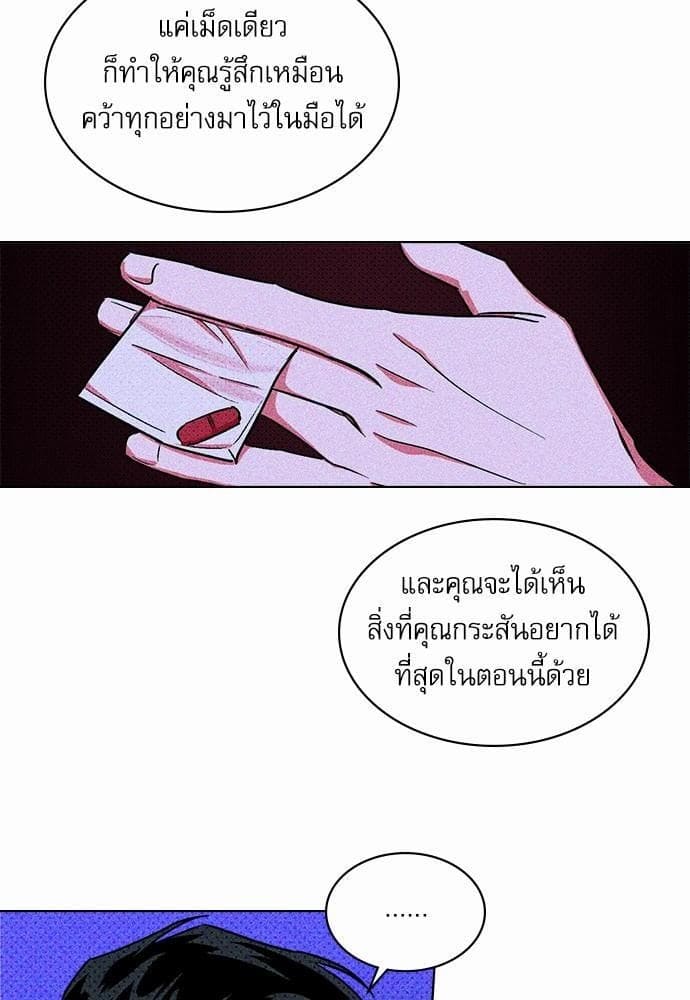 Under the Green Light ตอนที่ 1150