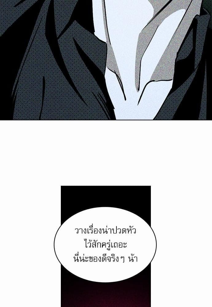 Under the Green Light ตอนที่ 1155