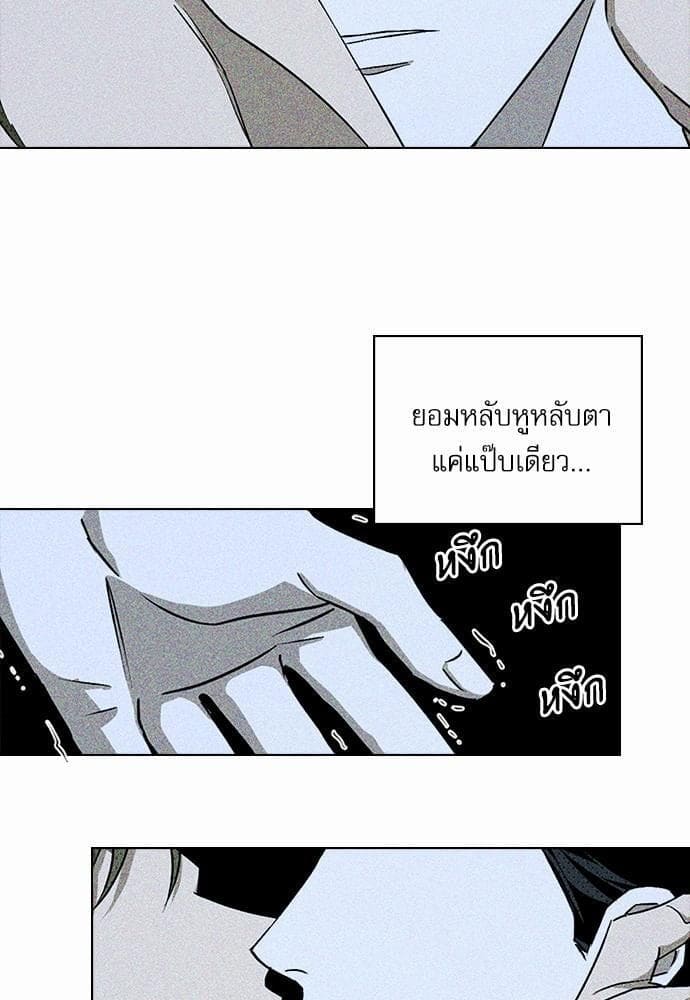 Under the Green Light ตอนที่ 1159