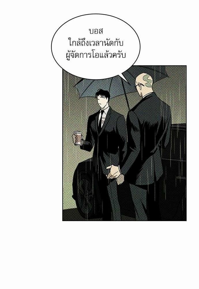 Under the Green Light ตอนที่ 122