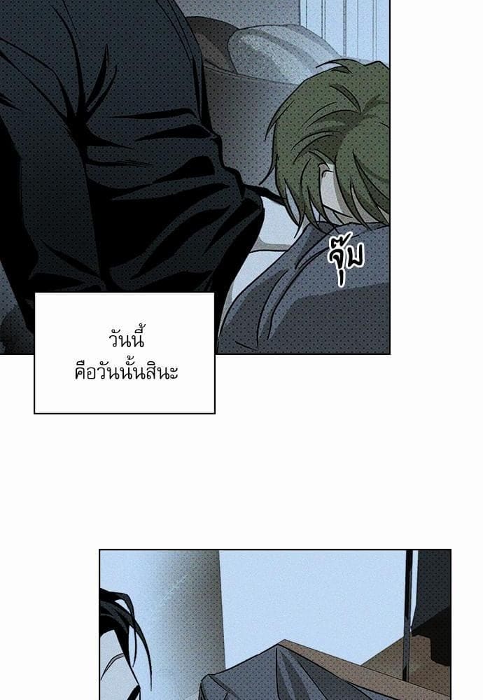 Under the Green Light ตอนที่ 1238