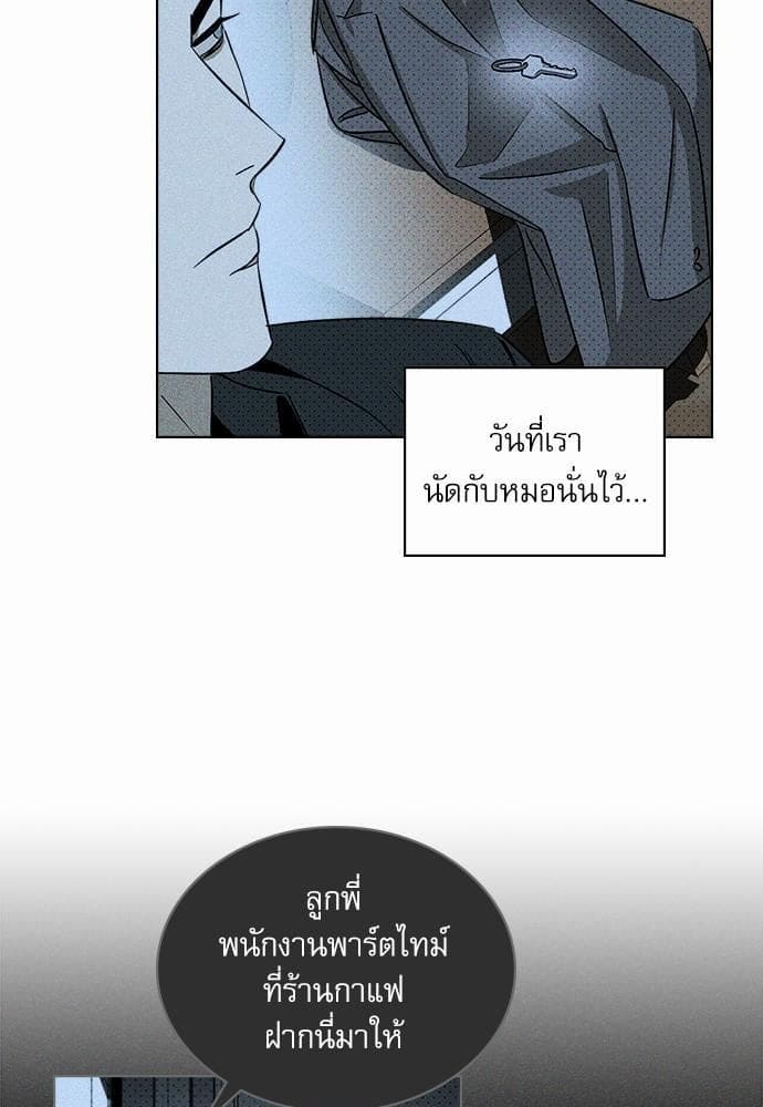 Under the Green Light ตอนที่ 1239