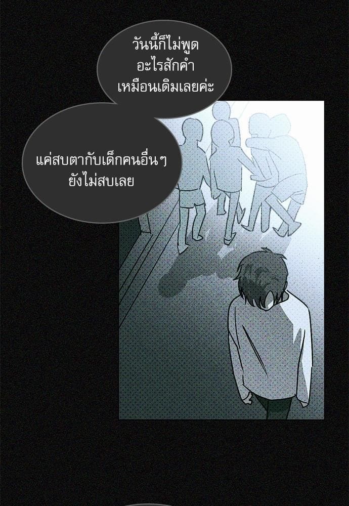 Under the Green Light ตอนที่ 1255