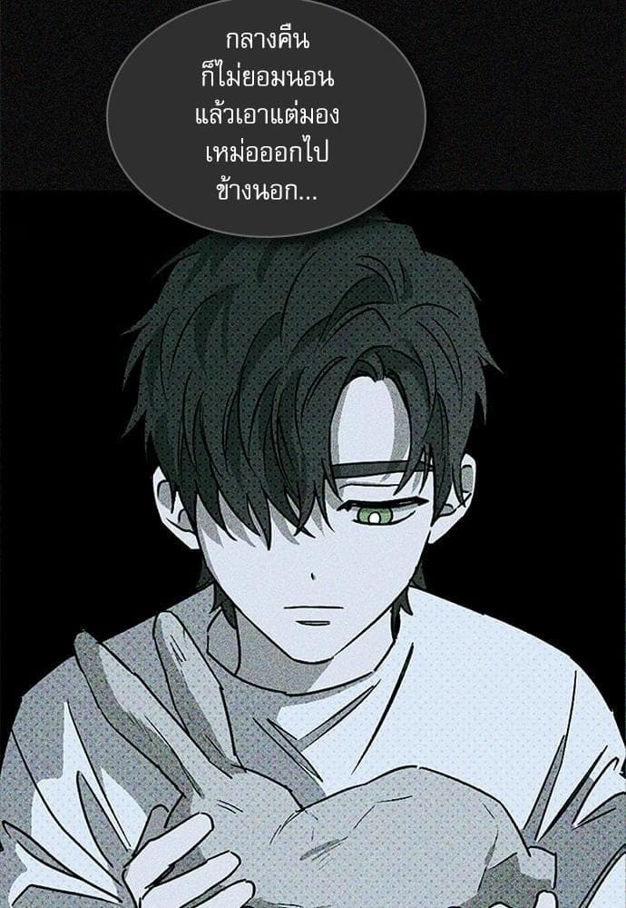 Under the Green Light ตอนที่ 1256