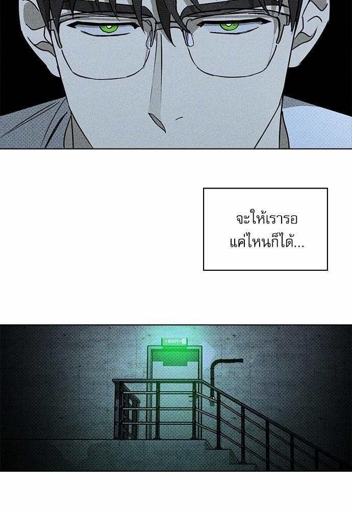 Under the Green Light ตอนที่ 1260