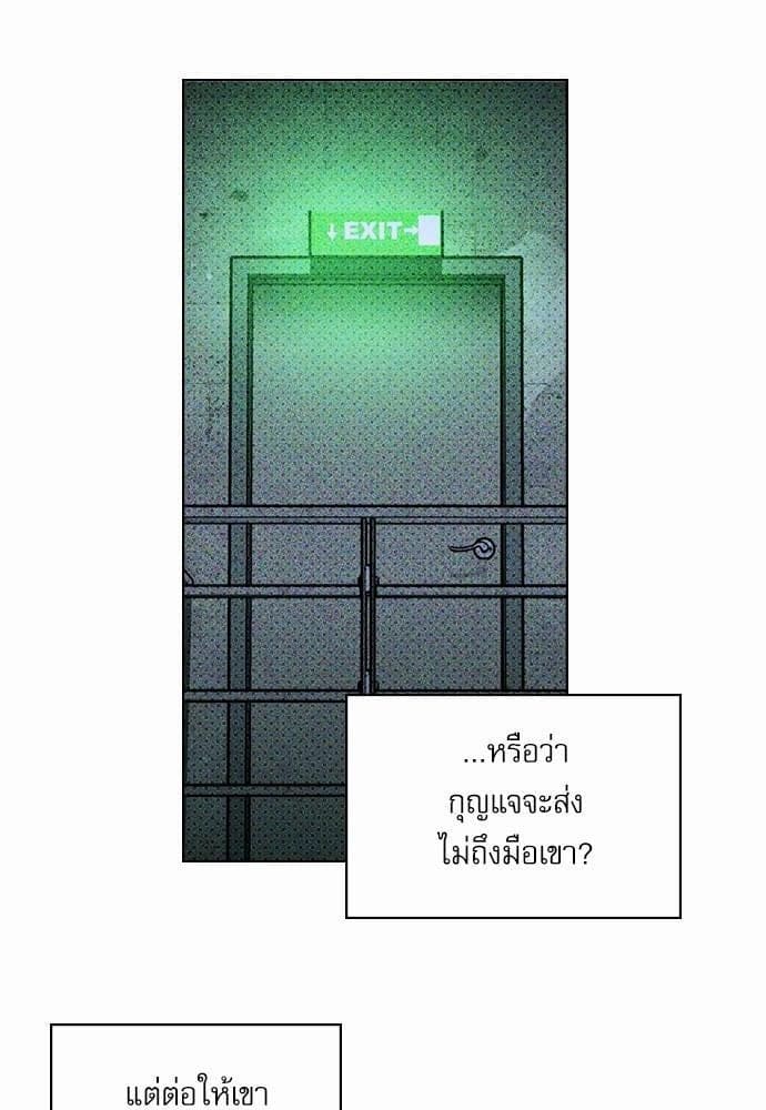 Under the Green Light ตอนที่ 1262