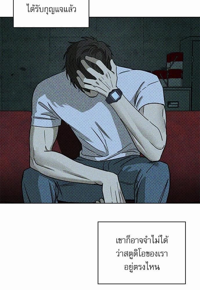 Under the Green Light ตอนที่ 1263