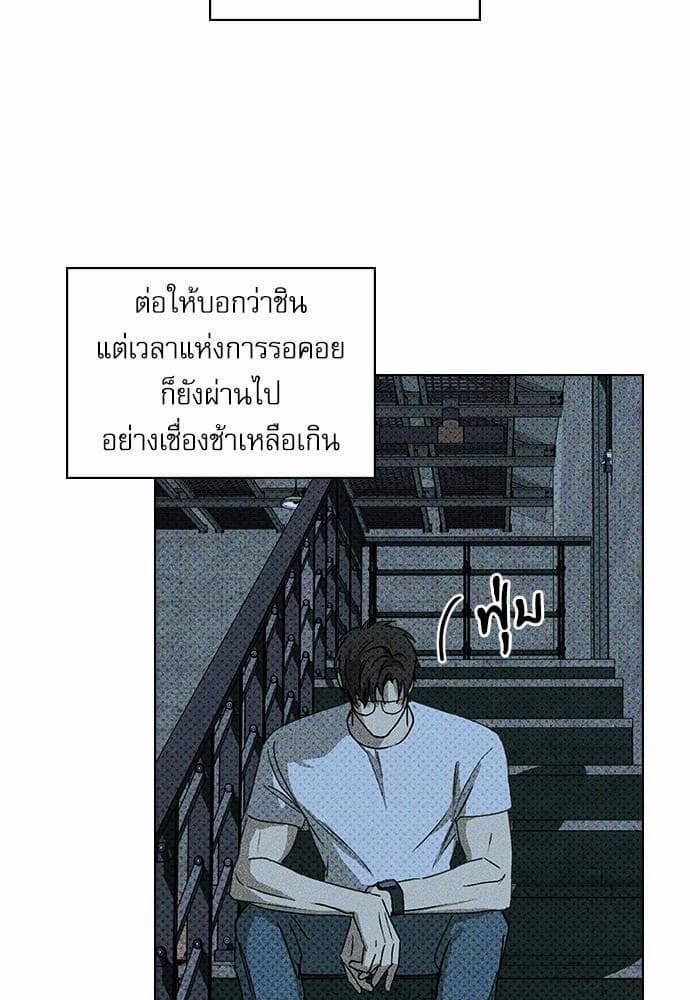 Under the Green Light ตอนที่ 1269