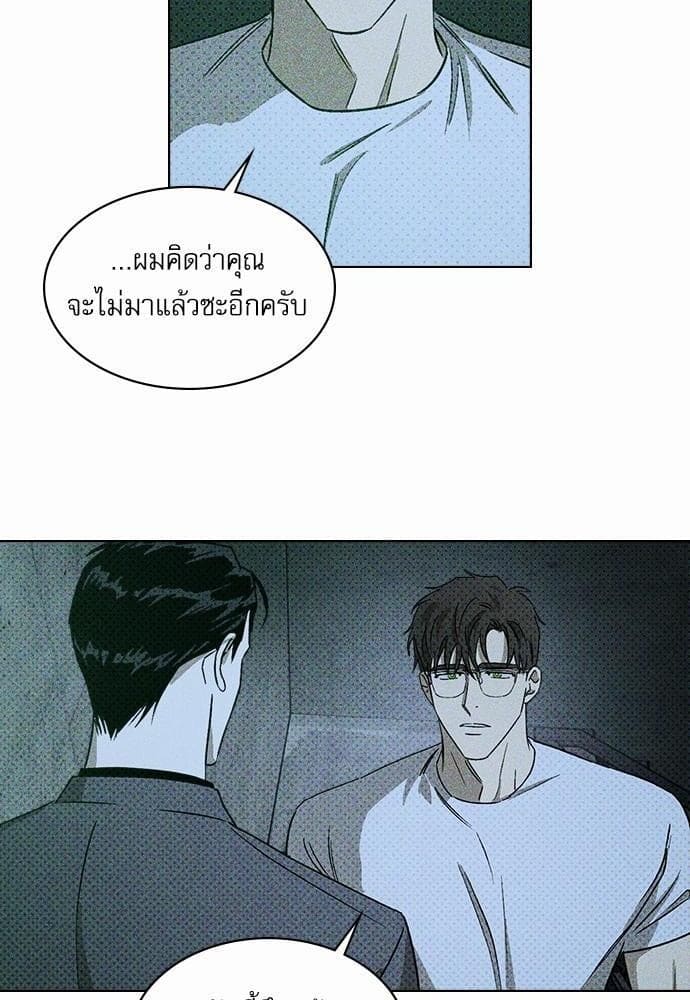 Under the Green Light ตอนที่ 1276