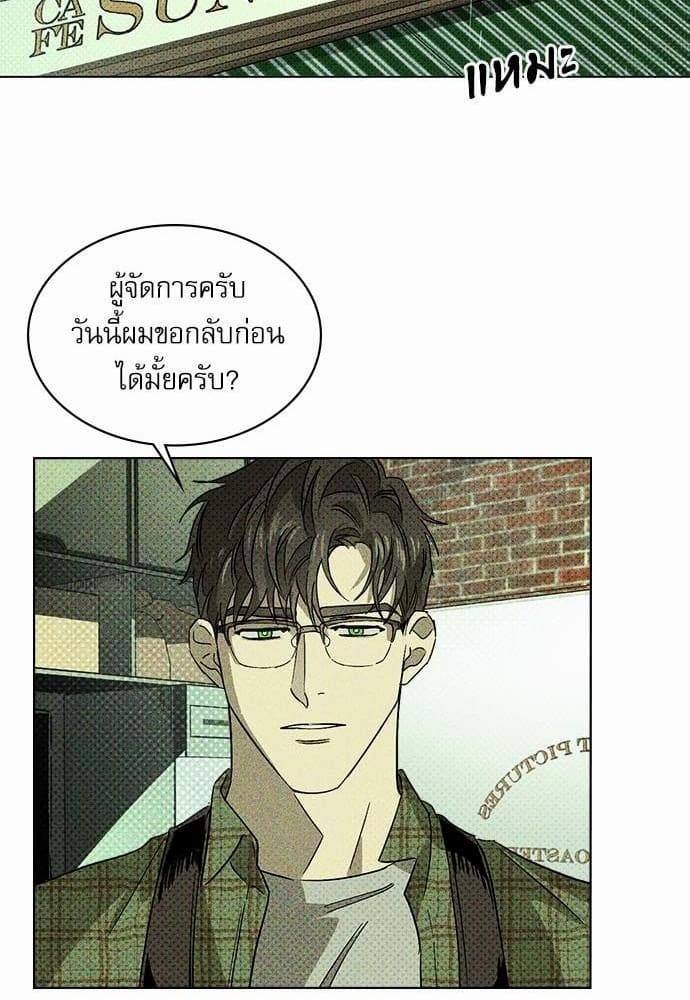 Under the Green Light ตอนที่ 128