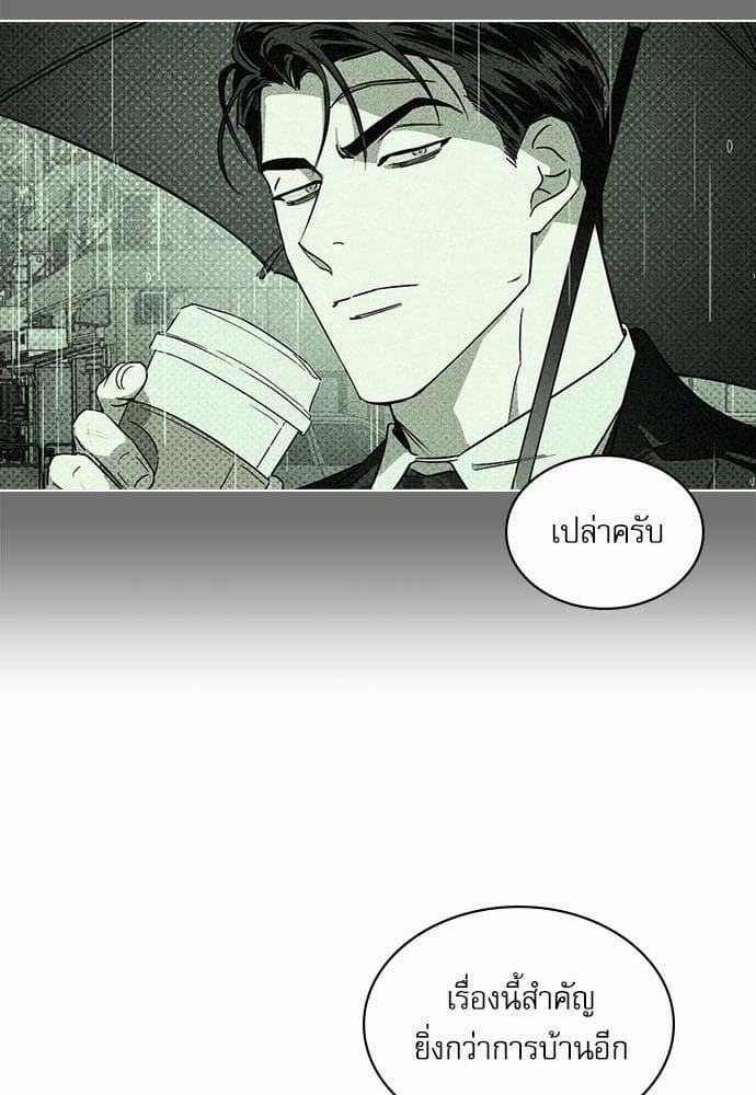 Under the Green Light ตอนที่ 130