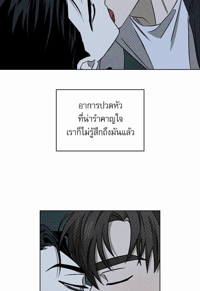 Under the Green Light ตอนที่ 1311