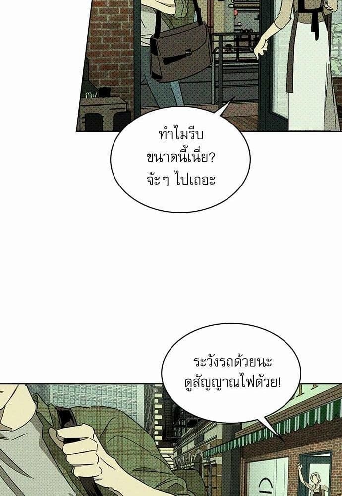 Under the Green Light ตอนที่ 132