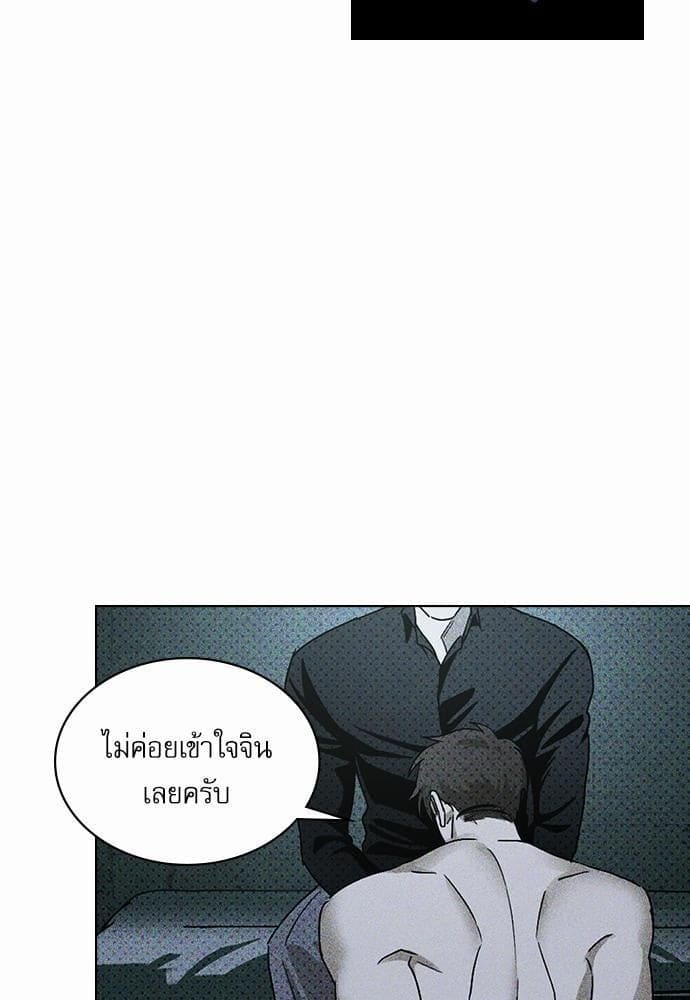 Under the Green Light ตอนที่ 1321