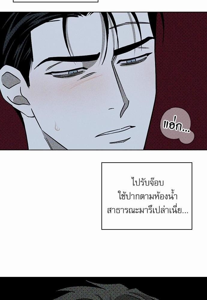 Under the Green Light ตอนที่ 1334