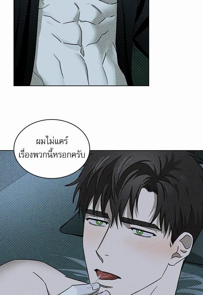 Under the Green Light ตอนที่ 1357