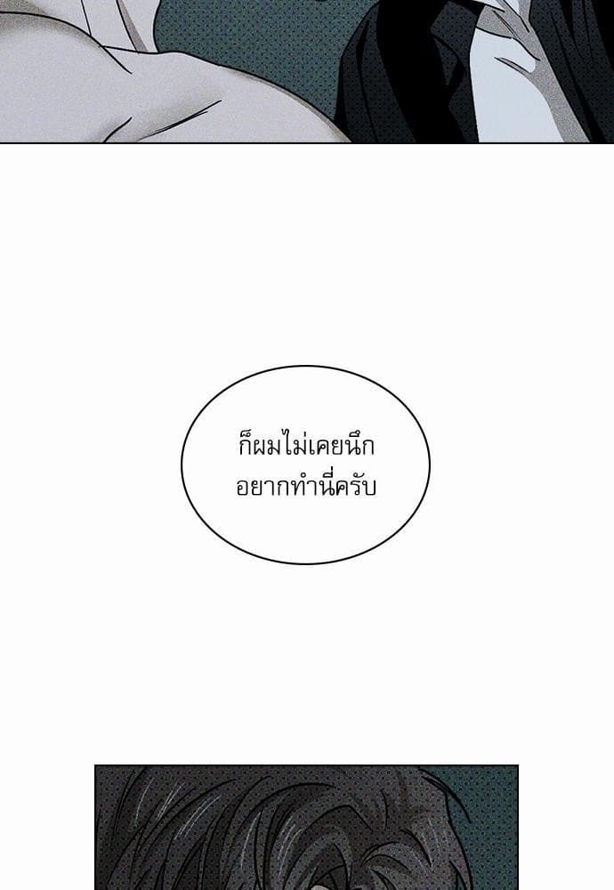 Under the Green Light ตอนที่ 1409