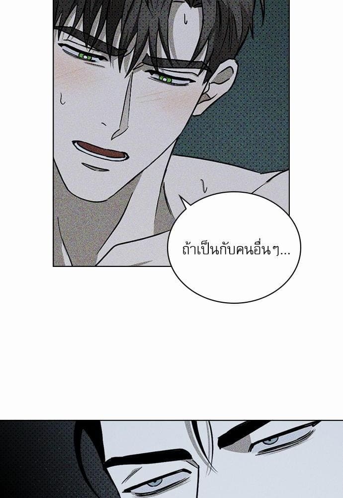 Under the Green Light ตอนที่ 1410