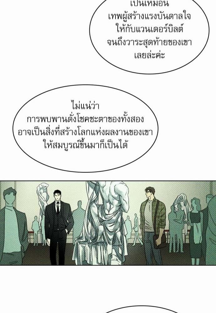 Under the Green Light ตอนที่ 145