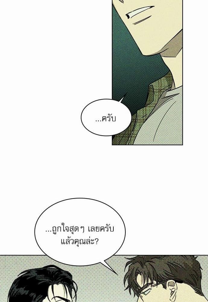 Under the Green Light ตอนที่ 149