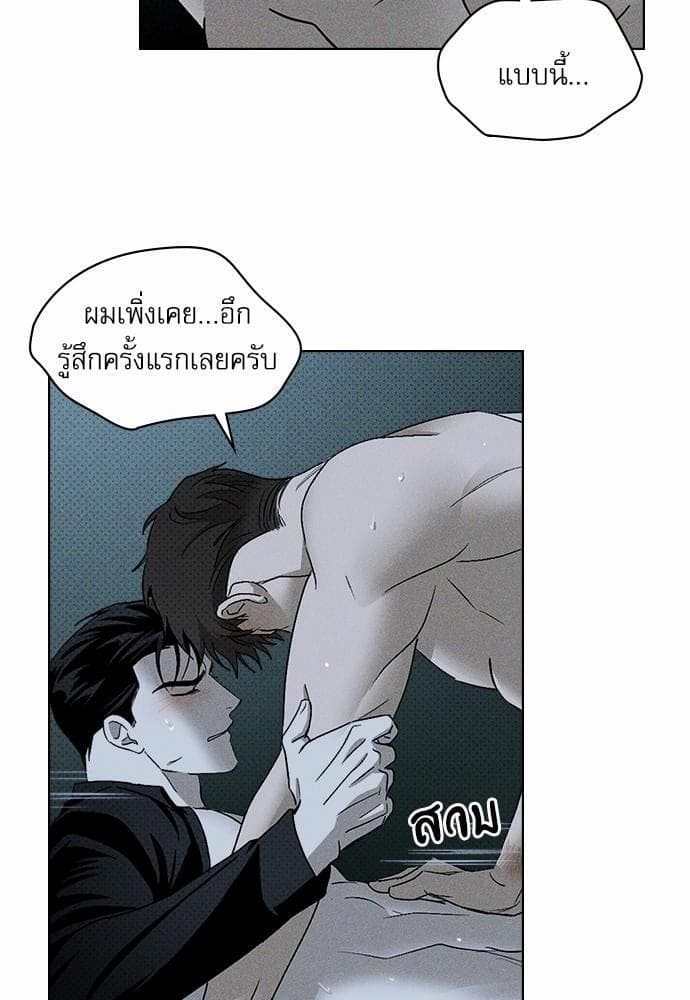 Under the Green Light ตอนที่ 1506