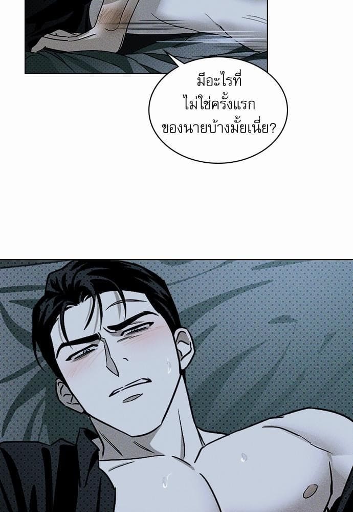 Under the Green Light ตอนที่ 1507