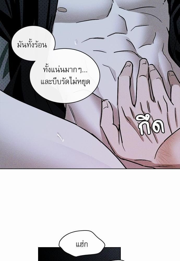 Under the Green Light ตอนที่ 1508