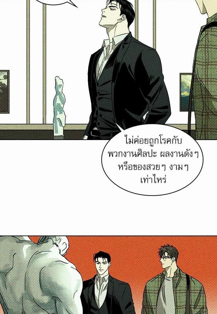 Under the Green Light ตอนที่ 151