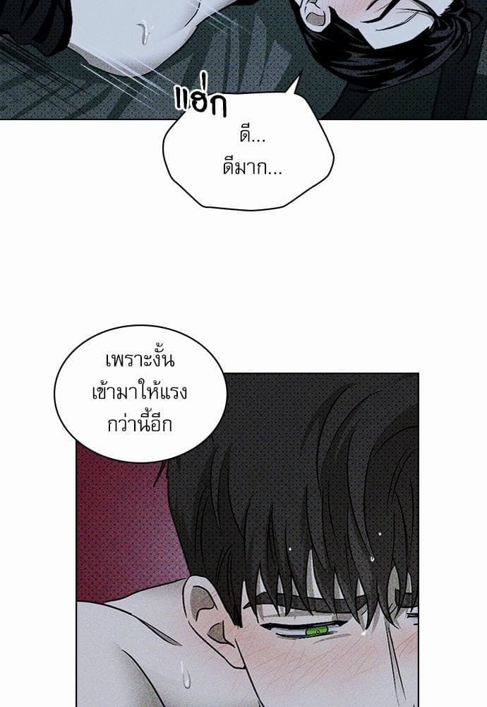 Under the Green Light ตอนที่ 1523