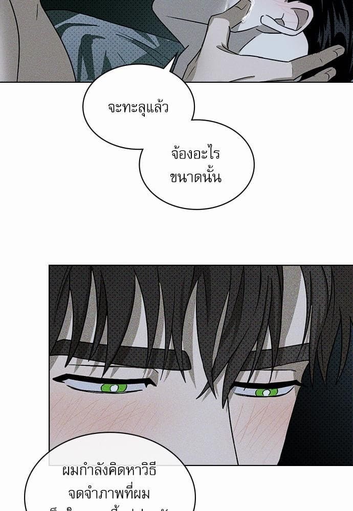 Under the Green Light ตอนที่ 1553