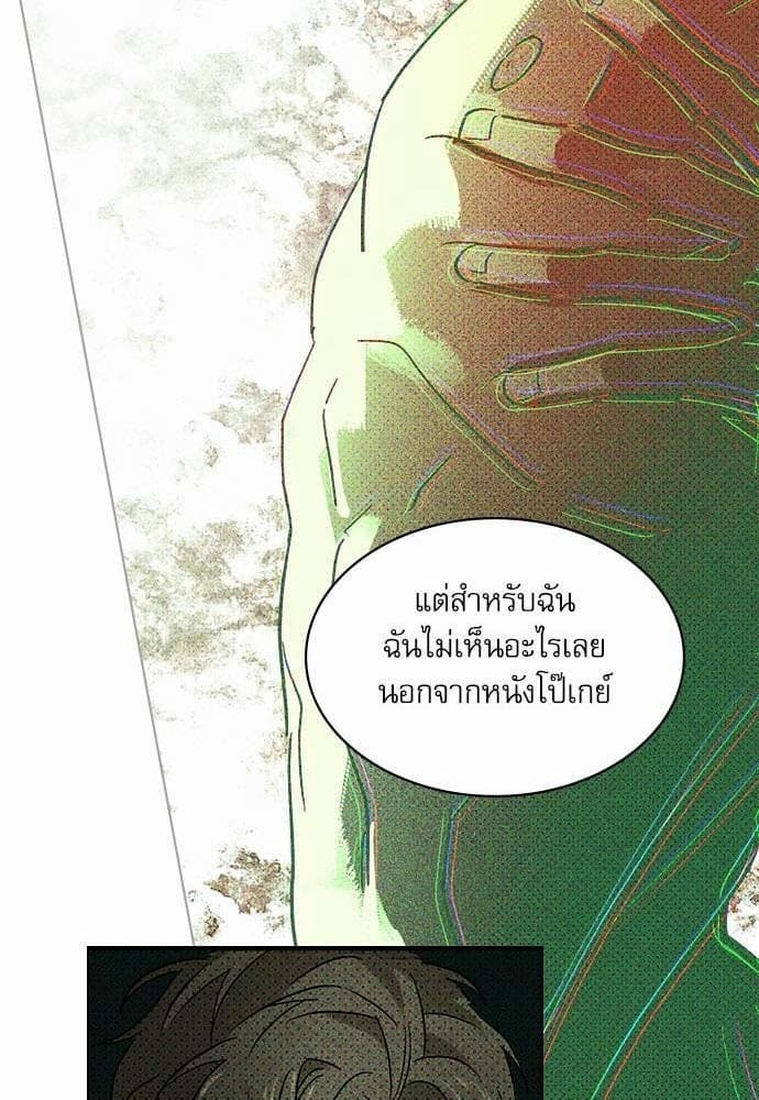 Under the Green Light ตอนที่ 157