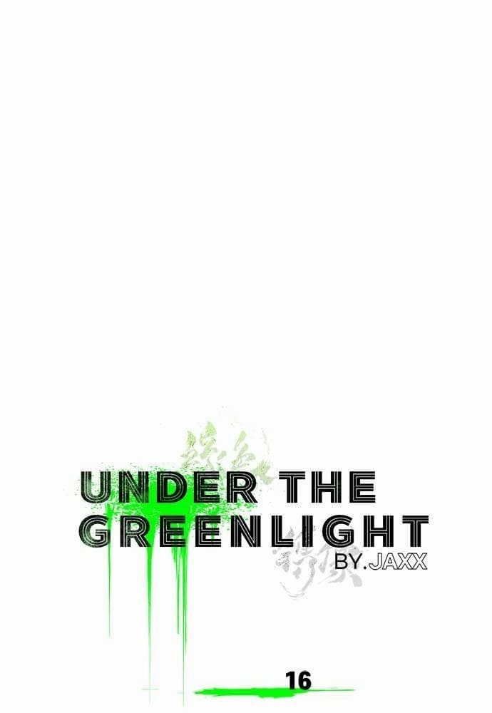 Under the Green Light ตอนที่ 1612