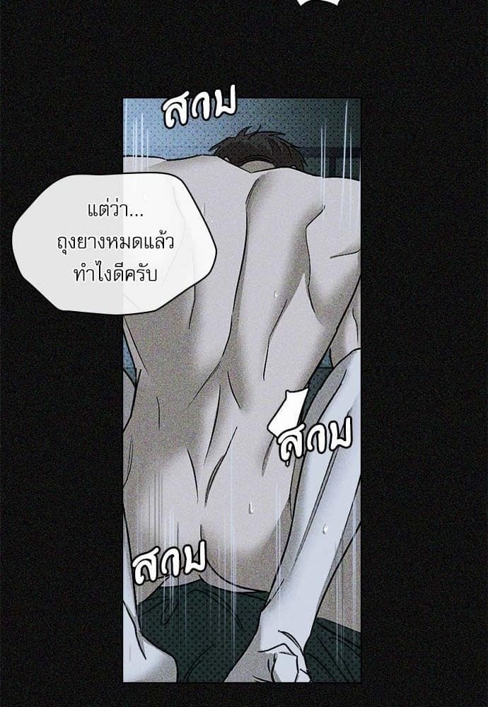 Under the Green Light ตอนที่ 1619