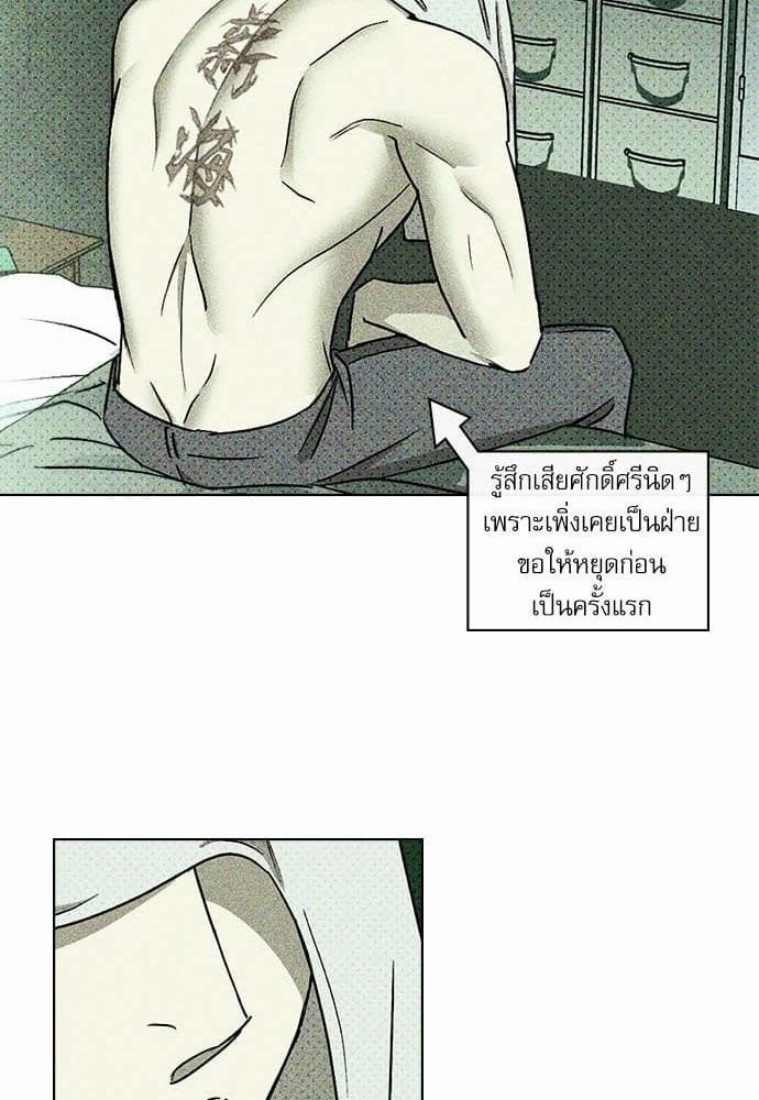 Under the Green Light ตอนที่ 1623