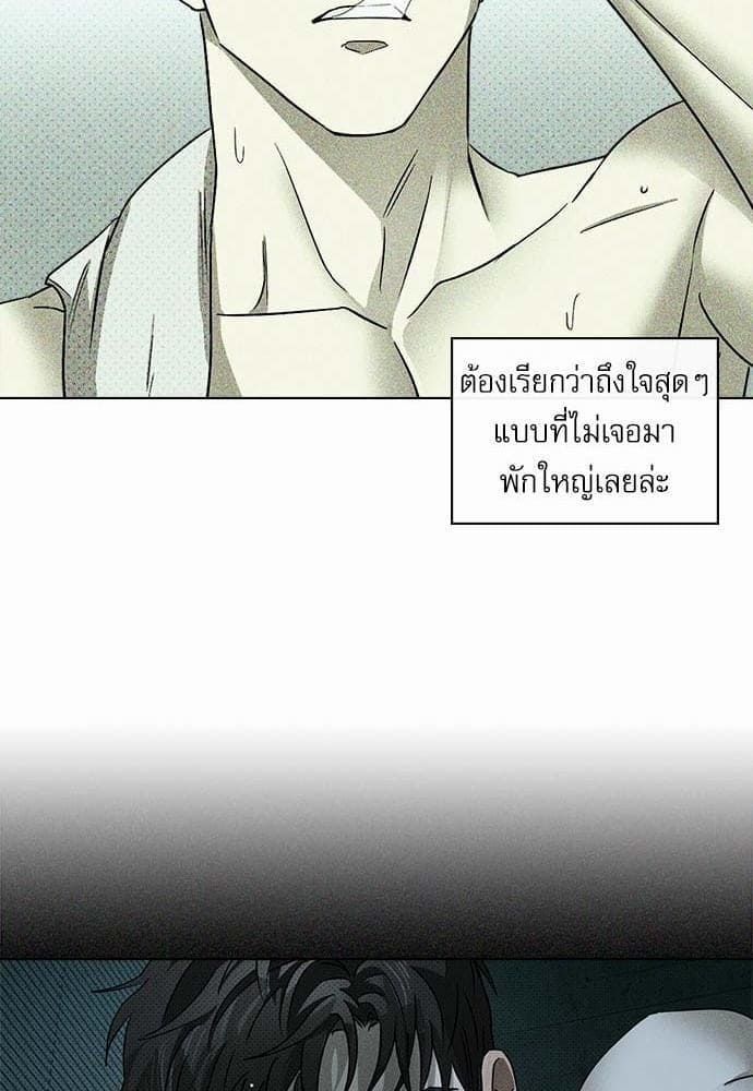 Under the Green Light ตอนที่ 1626