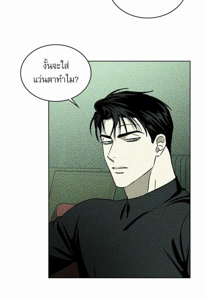 Under the Green Light ตอนที่ 1645