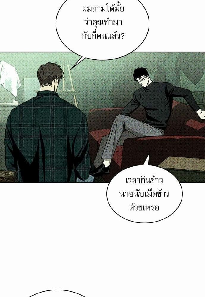 Under the Green Light ตอนที่ 1651