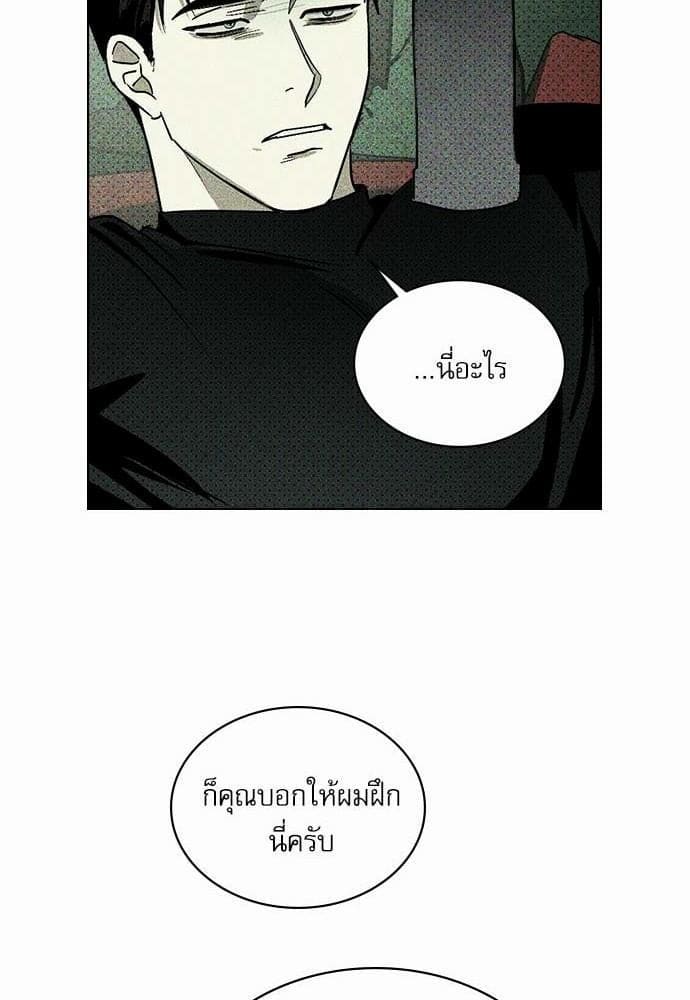 Under the Green Light ตอนที่ 1654