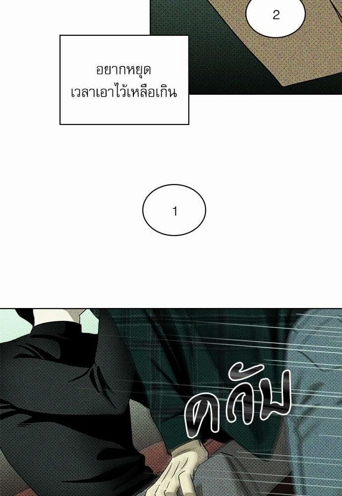 Under the Green Light ตอนที่ 1673