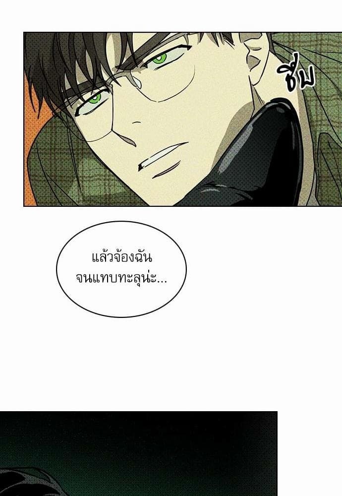 Under the Green Light ตอนที่ 170